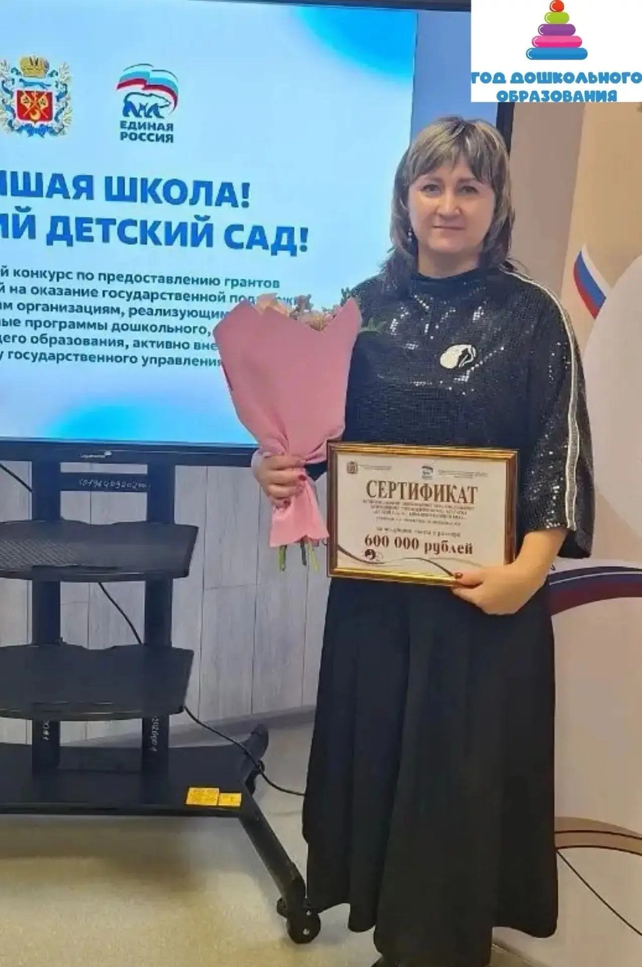 👩‍🏫 В рубрике «Лица дошкольного детства» сегодня расскажем о человеке, чьё имя неразрывно связано с 