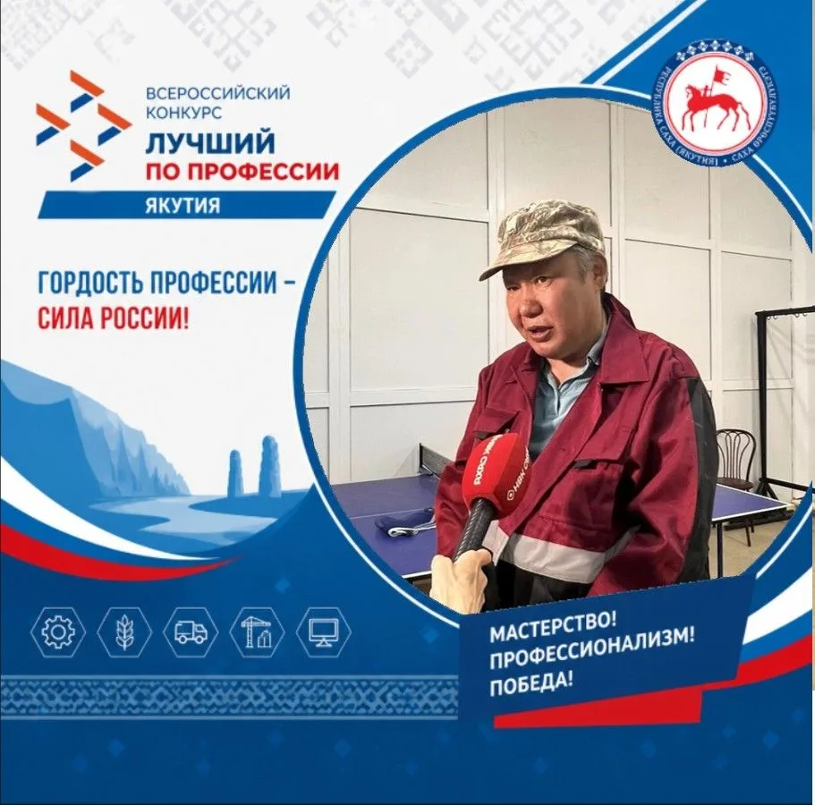 🏗️ Мастер, который умеет больше: Егор Огонеров представляет Якутию на федеральном этап...
