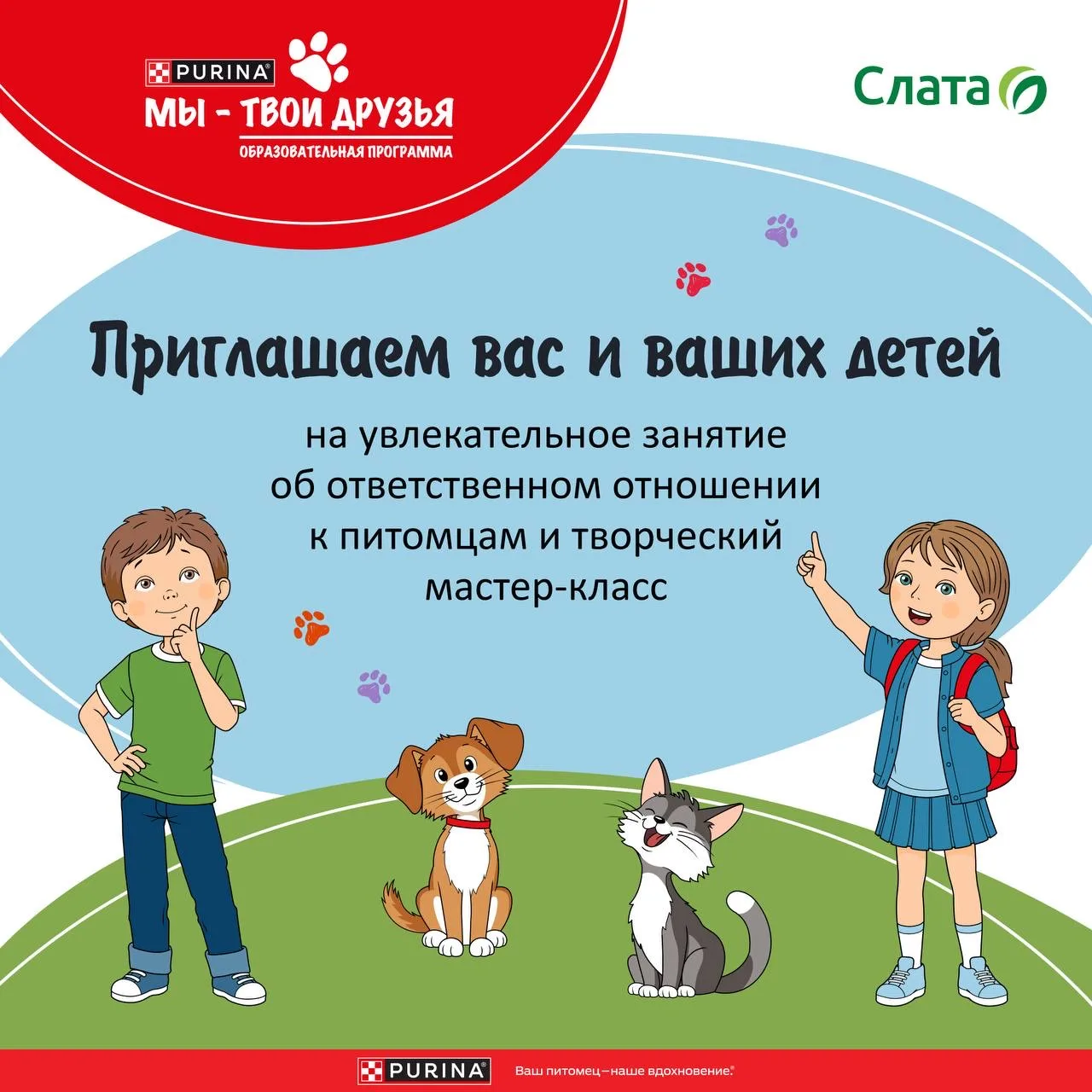 Быть хозяином — это целое искусство! Как правильно кормить питомца, чем занять его в св...