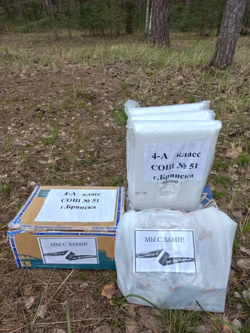 4а и 3в классы приняли участие в помощи нашим  солдатам