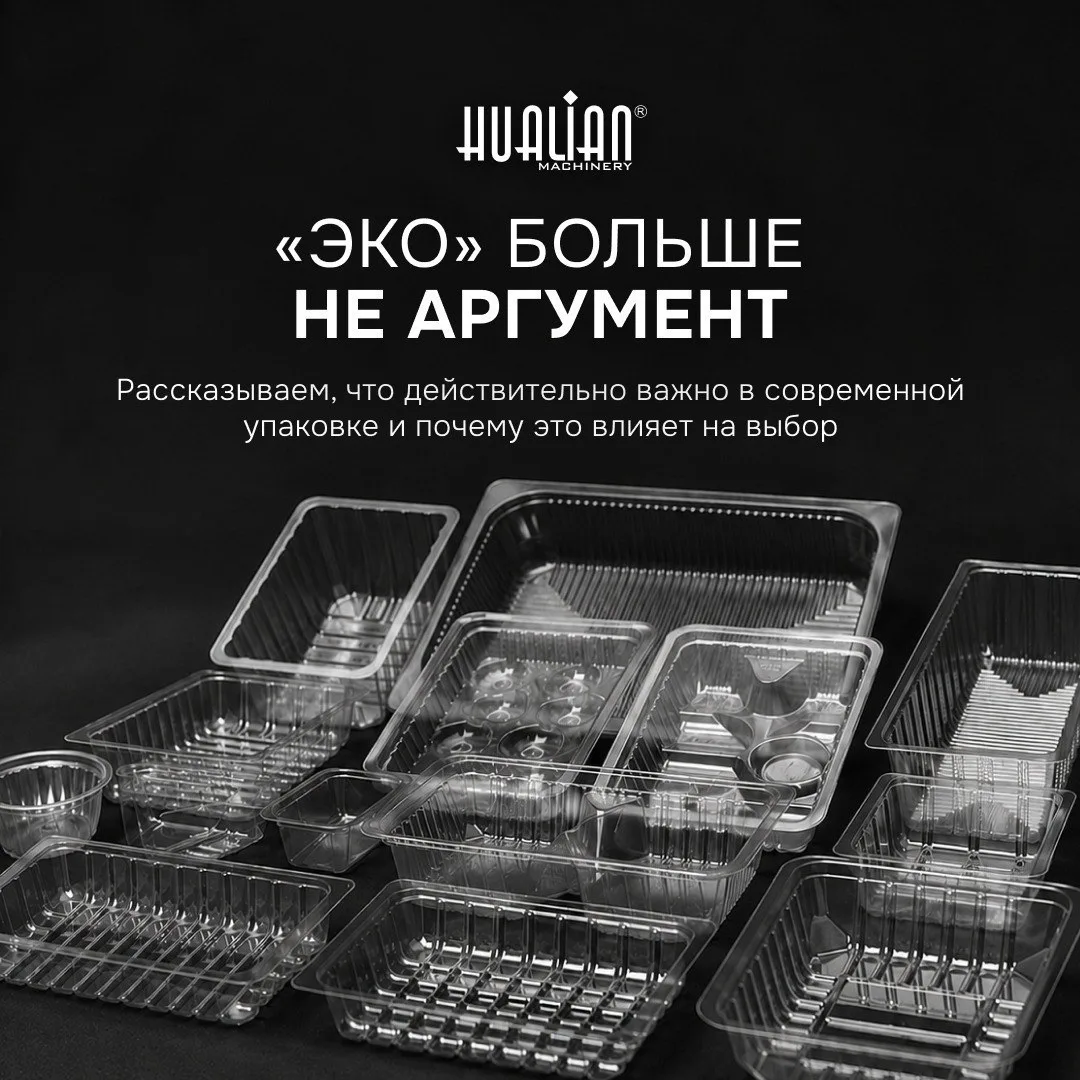 🌱 Эко-упаковка: тренд или новый стандарт? Разбираемся.