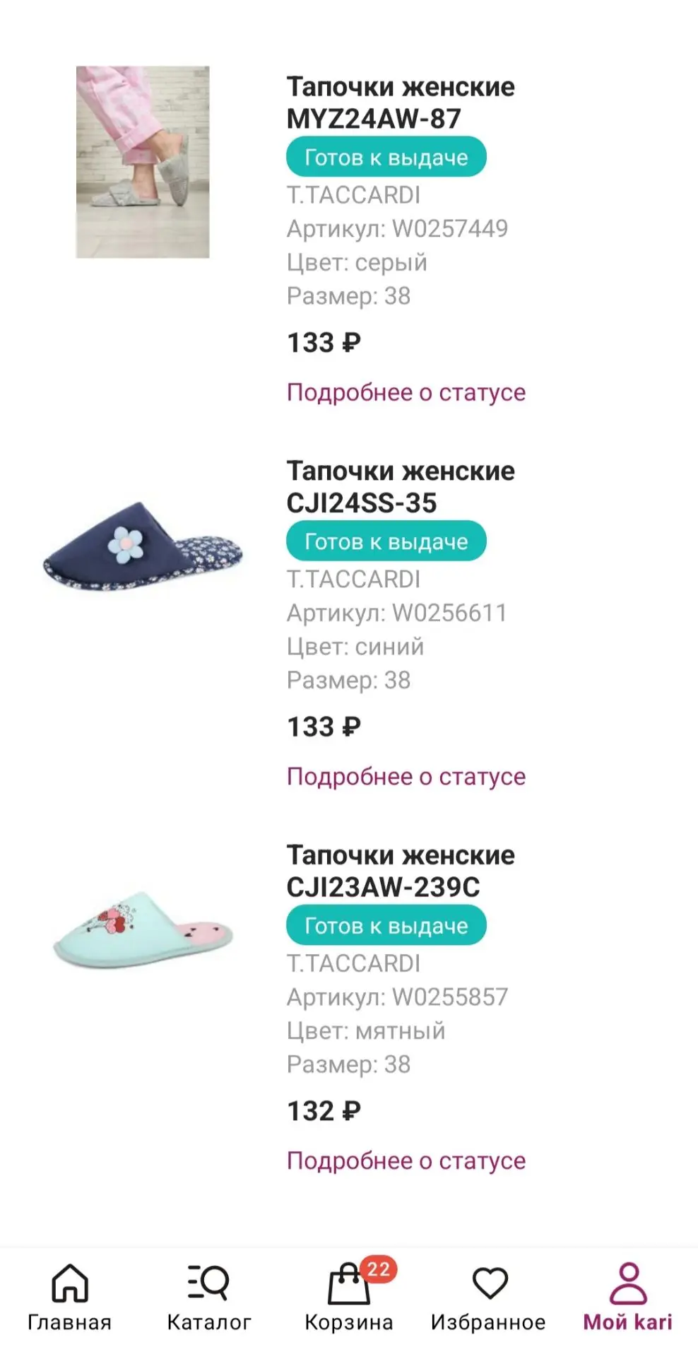 В карри акция 2=3 действует и на распродажу