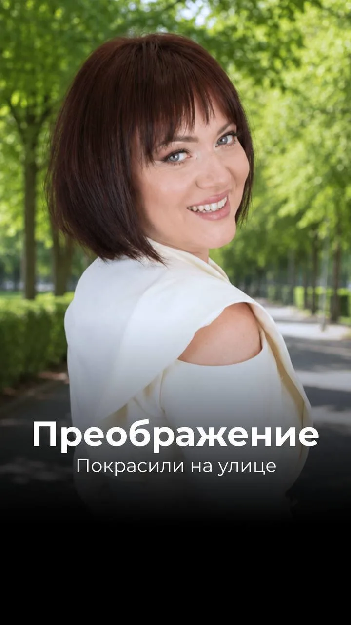 Покрасили прямо на улице 😱

Мы встретили Анну и сразу поняли: правильно подобранный цвет может полн