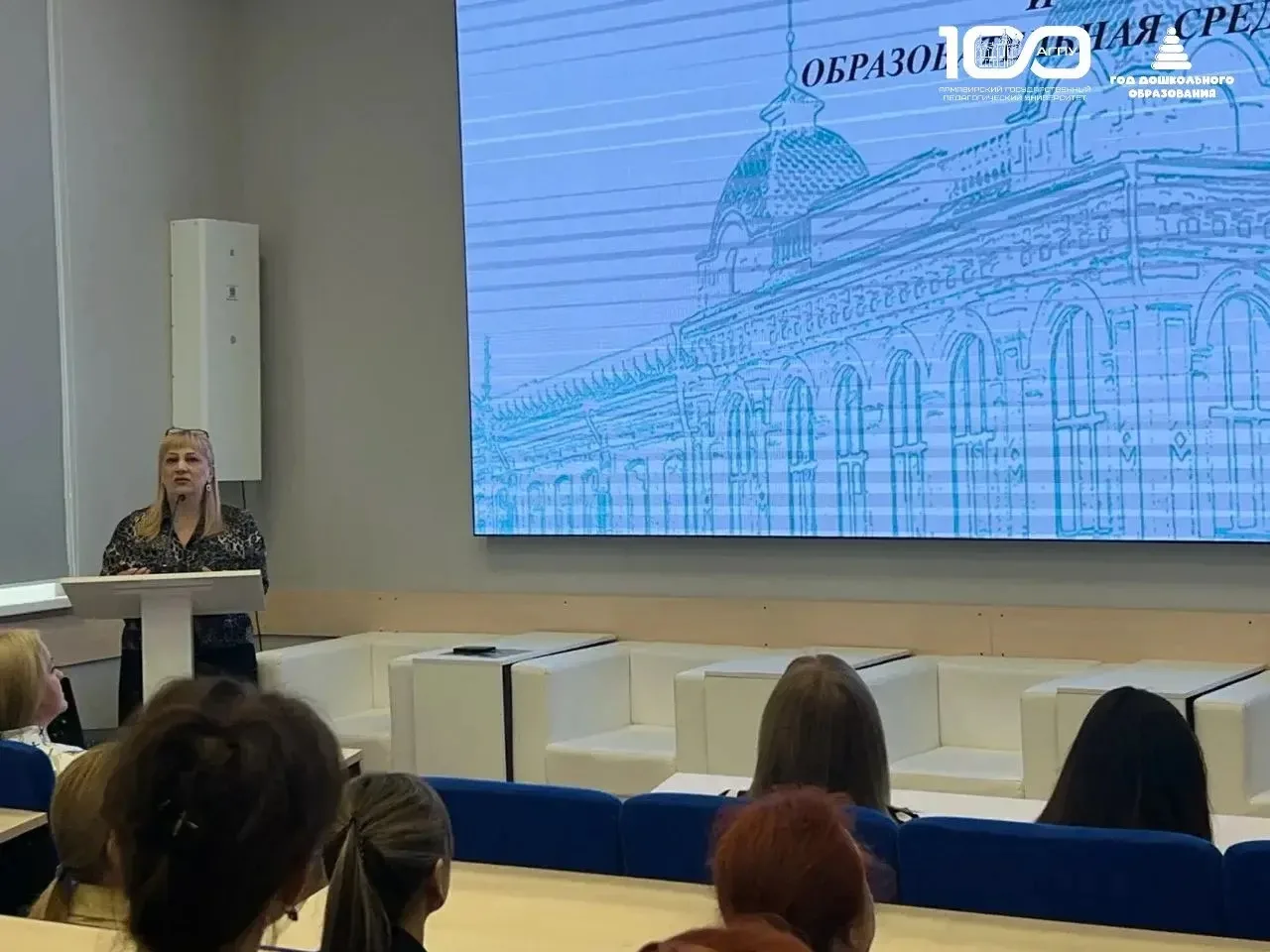⚡️Психическое здоровье детей — в приоритете: в АГПУ прошла масштабная Всероссийская конференция  В р