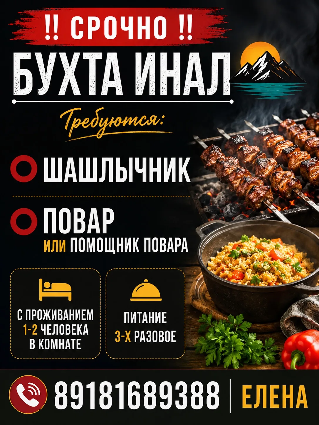 89181689388 Елена
