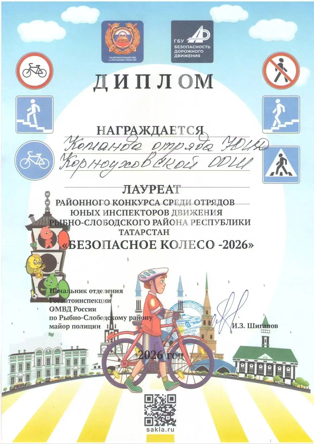 Школьный отряд ЮИД «Дорожный патруль» стал Лауреатом муниципального этапа конкурса «Без...