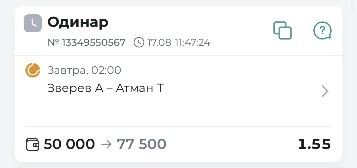 ✔️БЕСПЛАТНЫЙ ПРОГНОЗ ГОТОВ!!!