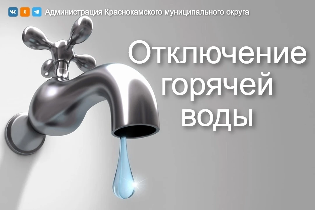 📢Уважаемые жители!

⚡В городе продолжаются работы по опрессовке отопительной системы. Проведение оп