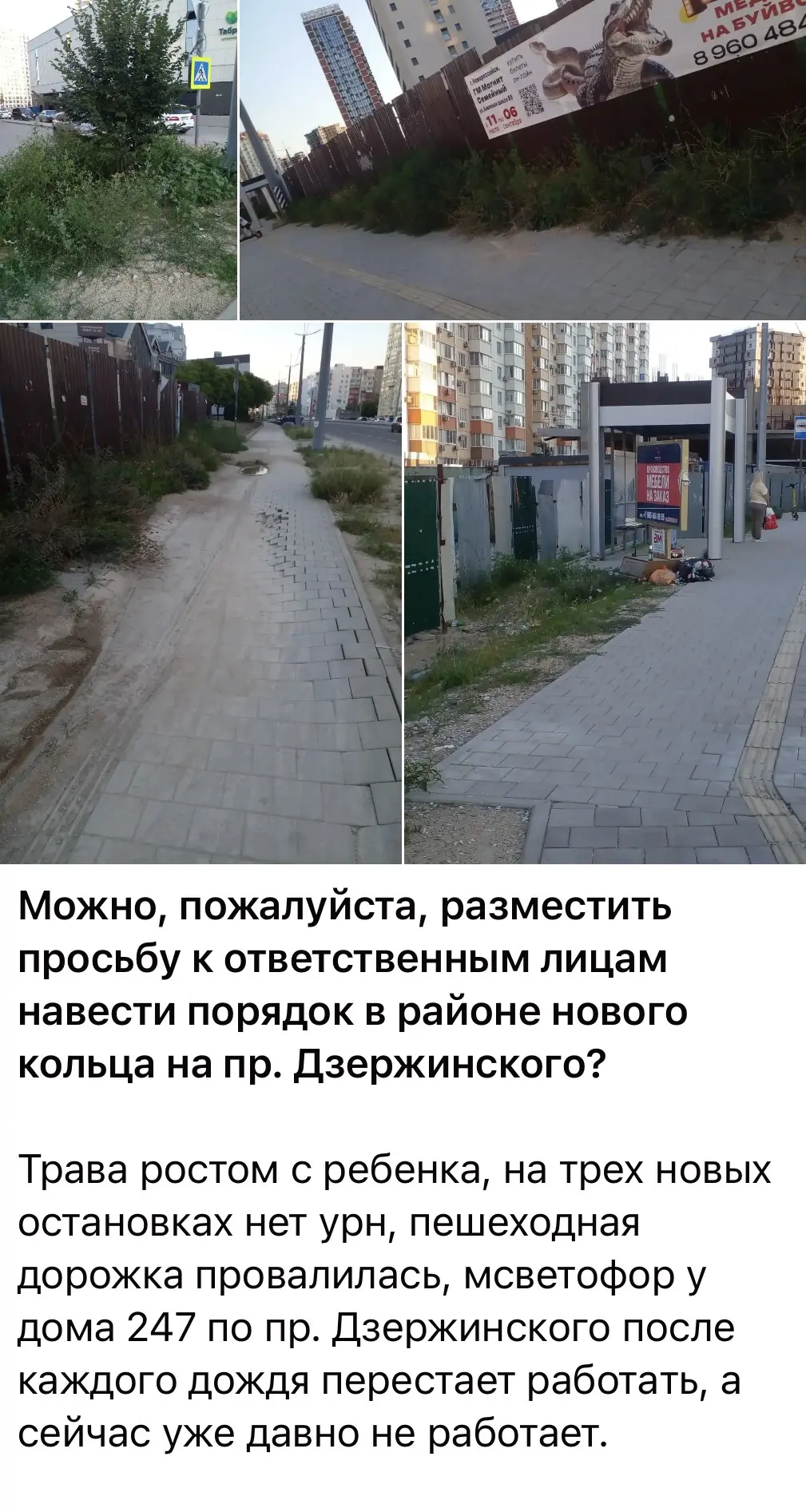 💭 Обратная связь

Работы по восстановлению покрытия тротуара по пр. Дзержинского будут выполнены по