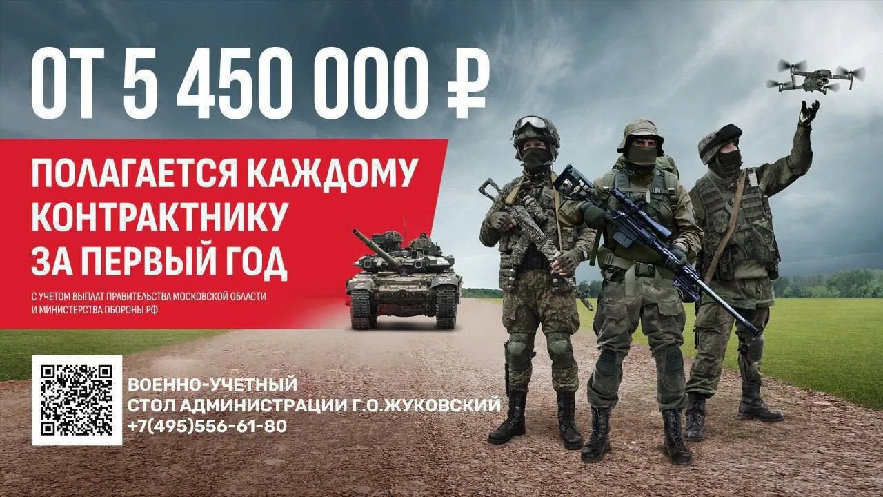 Выплата для граждан, поступивших на военную службу по контракту составляет 5 450 000 ру...