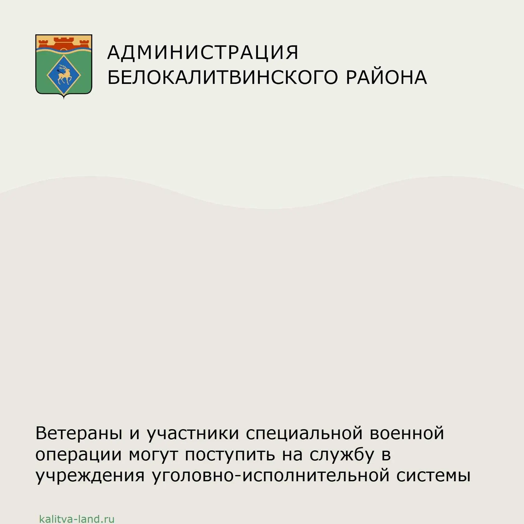 Уважаемые белокалитвинцы!