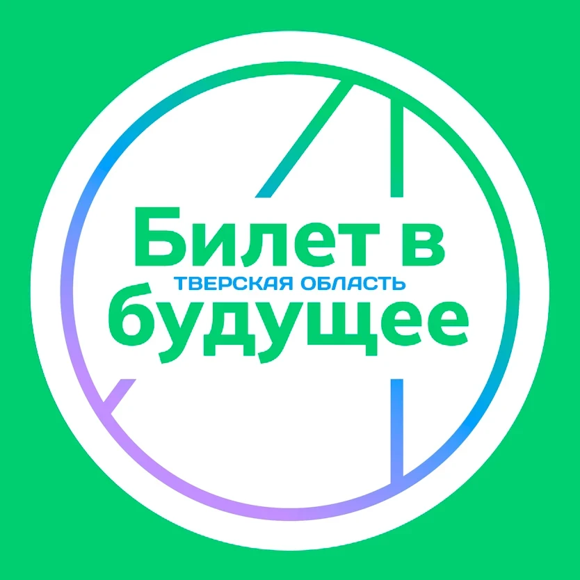 🎯 Школьники, родители и педагоги Тверской области!