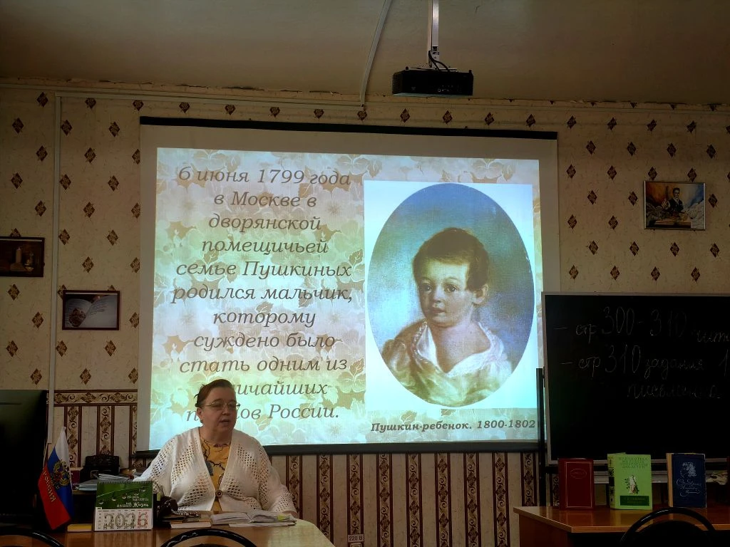 📚 «Слово Пушкина — душа России» 🇷🇺