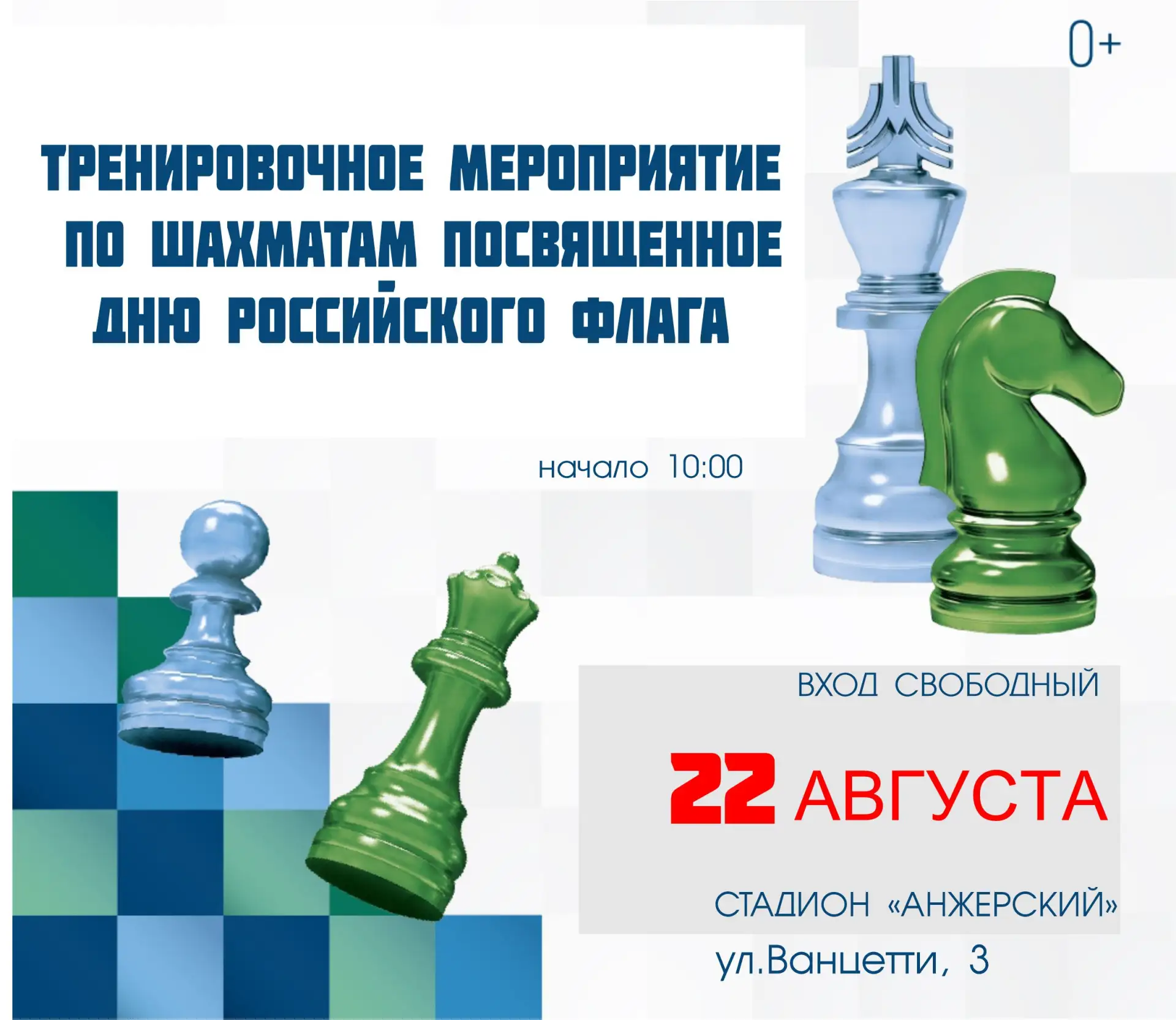 СКОРО НОВЫЕ СТАРТЫ! 👍