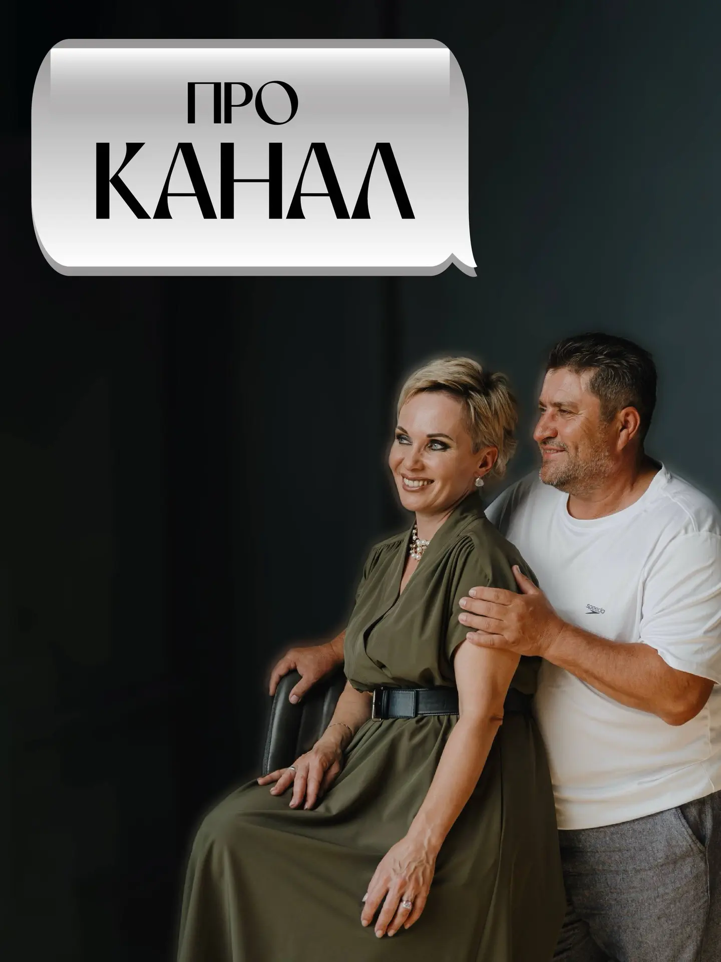 ПРО КАНАЛ