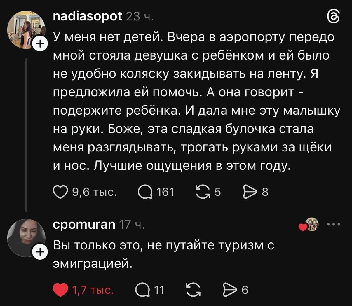 ОРУ!
