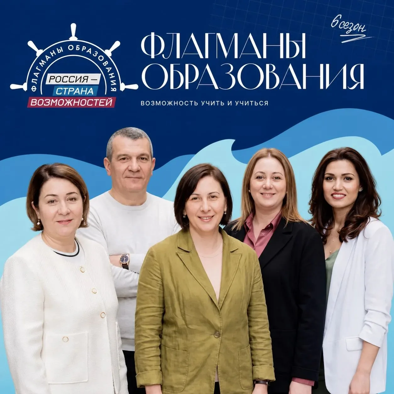 🌟 Команда ДТДМ «Сила Поколения» — участник всероссийского конкурса «Флагманы образован...