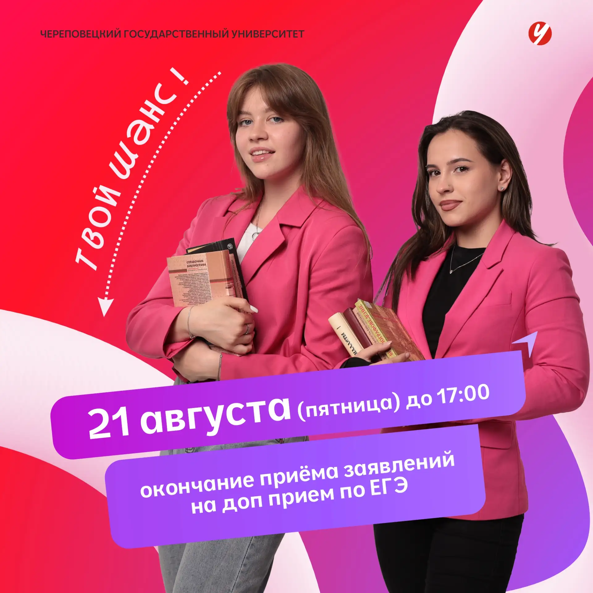 Уважаемые абитуриенты!