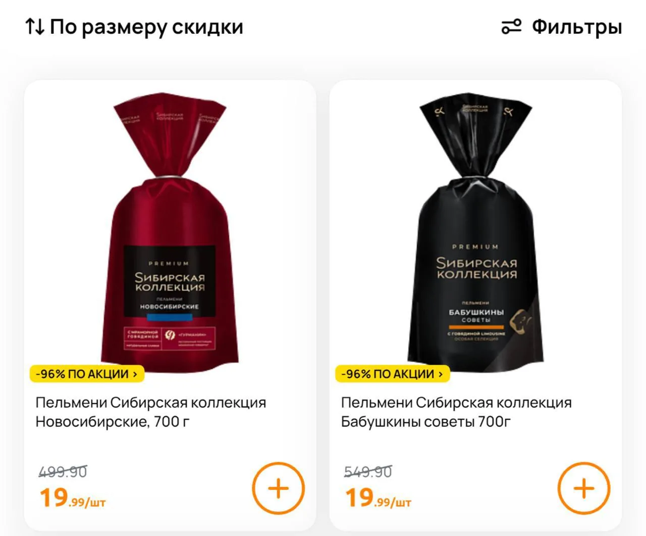 ‼️🚨СРОЧНО ДИКСИ 🚨‼️