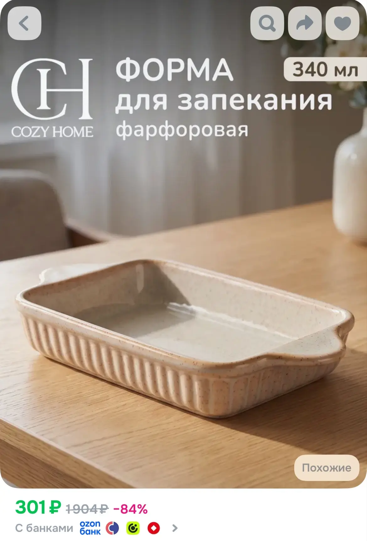 Купить