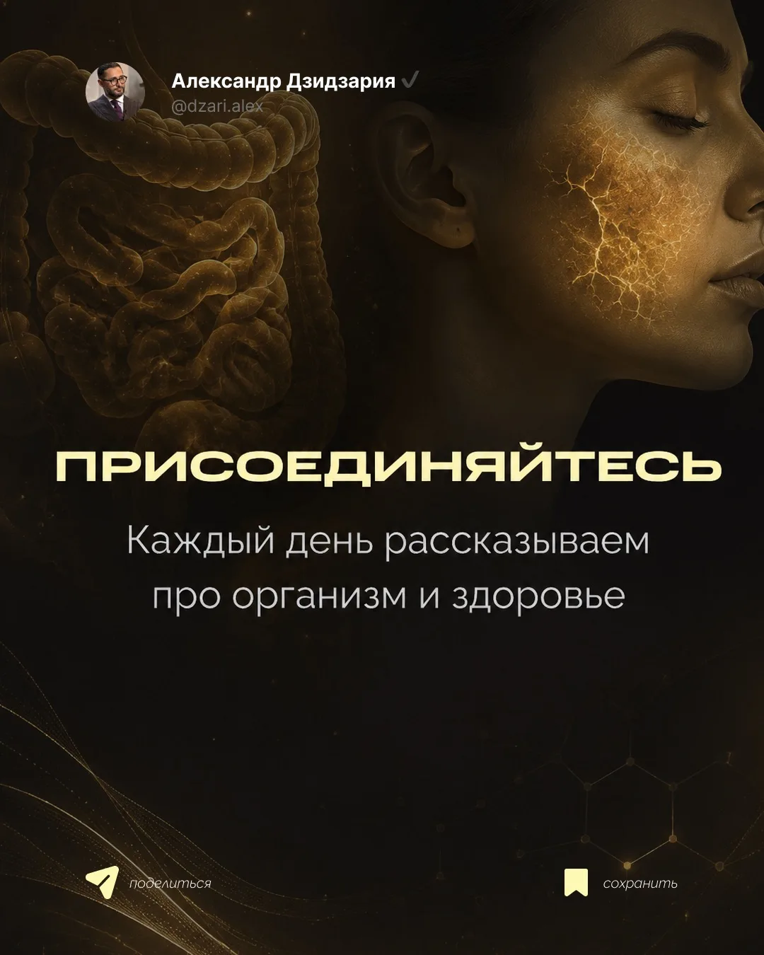 Изображение 7 к публикации «Александр Дзидзария»