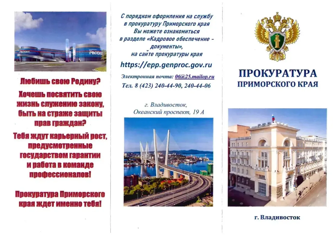 Уважаемые студенты и выпускники! 👩🏻‍🎓
В рамках трудоустройства на службы в органы Прокуратуры При