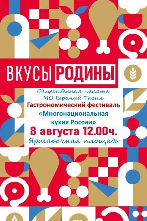 Уважаемые жители и гости города!