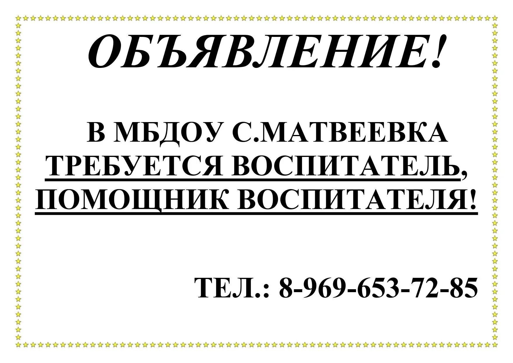 Здравствуйте уважаемые родители и гости нашего канала! 👏