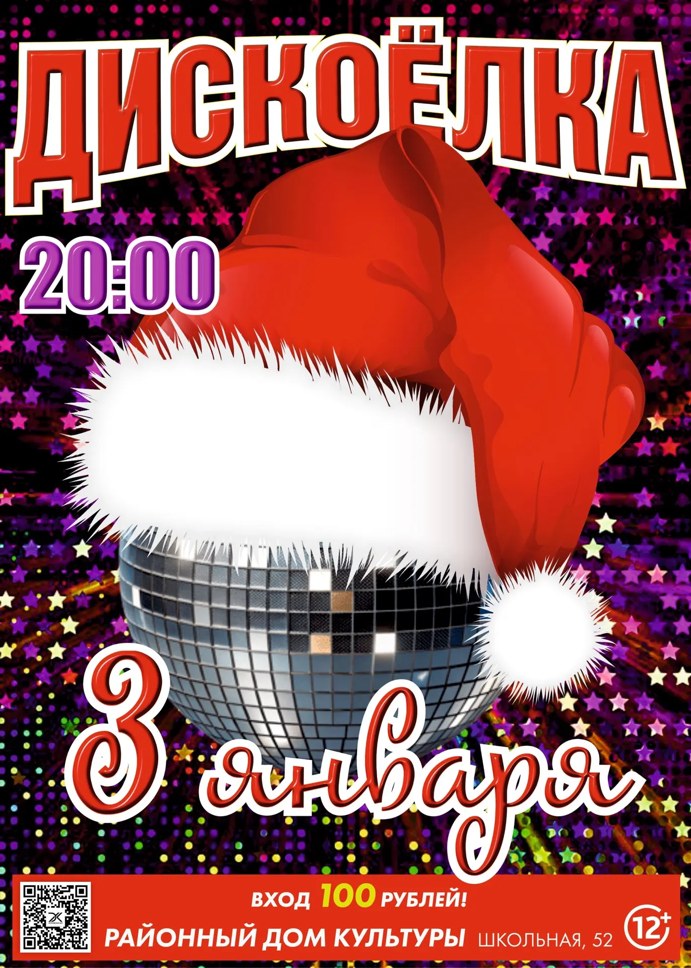 Танцуем в новом году!