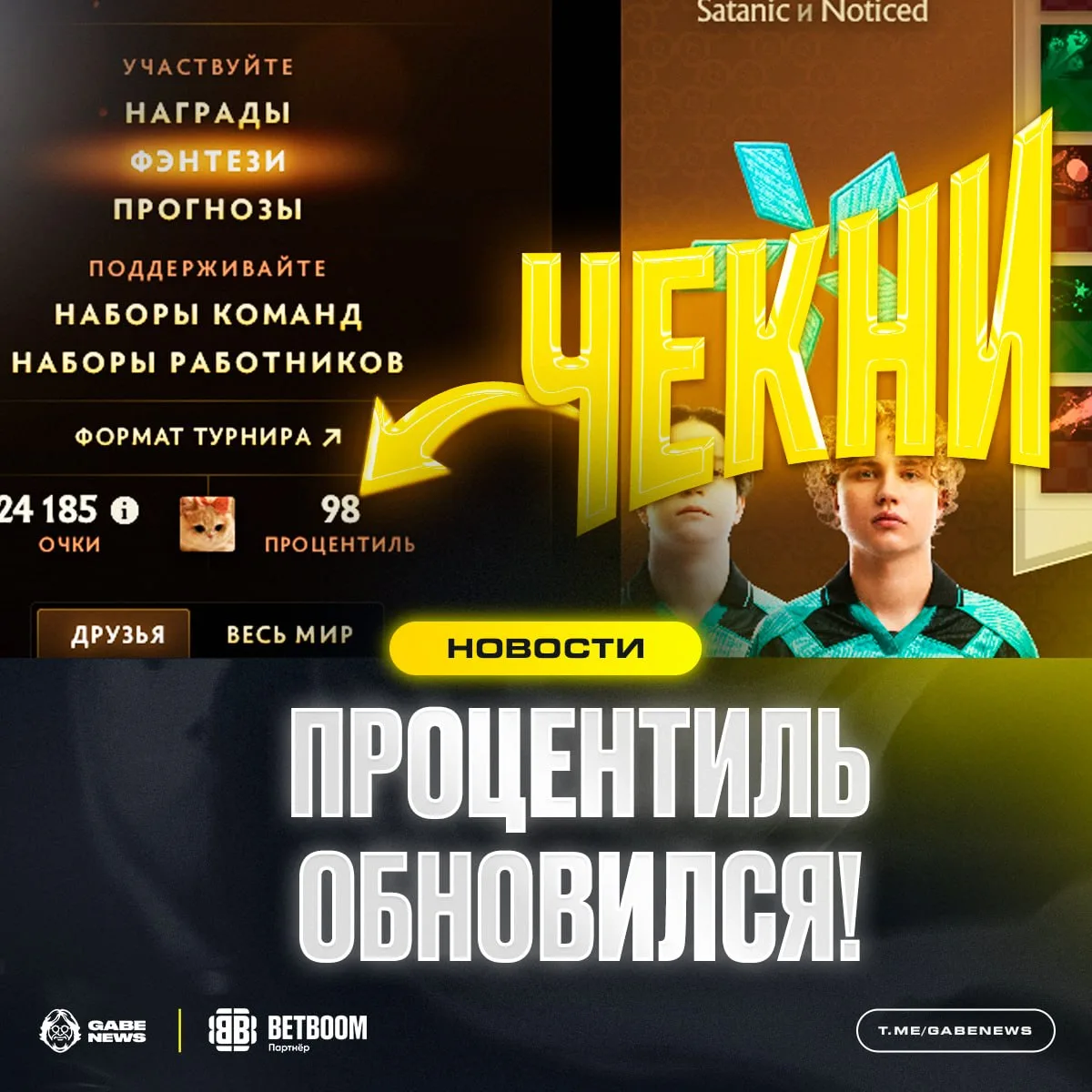 ПРОЦЕНТИЛЬ ПОВЫСИЛИ! Игроки заметили, что Valve снова потрогали проценты игроков.