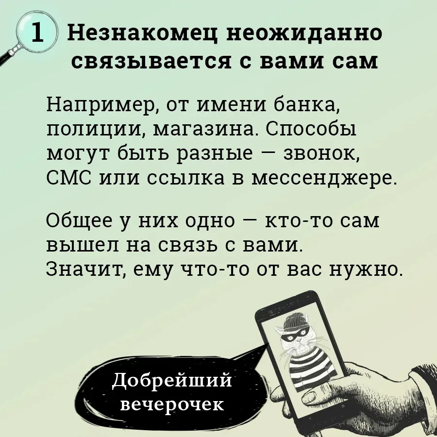 ОМВД России по Акушинскому району предупреждает! Осторожно: дистанционные мошенники!