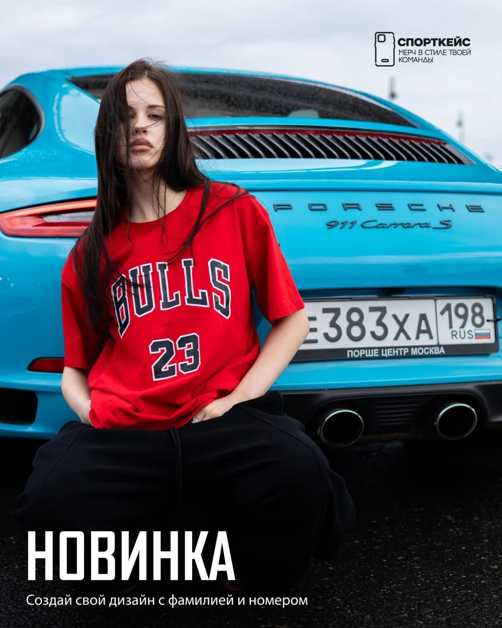 НОВИНКА, КОТОРУЮ ЖДАЛИ ВСЕ ФАНАТЫ СПОРТА 😍

Твоя любимая команда, твоя фамилия и твой номер – на тв
