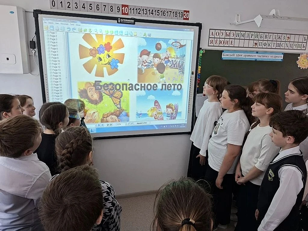 Безопасное лето