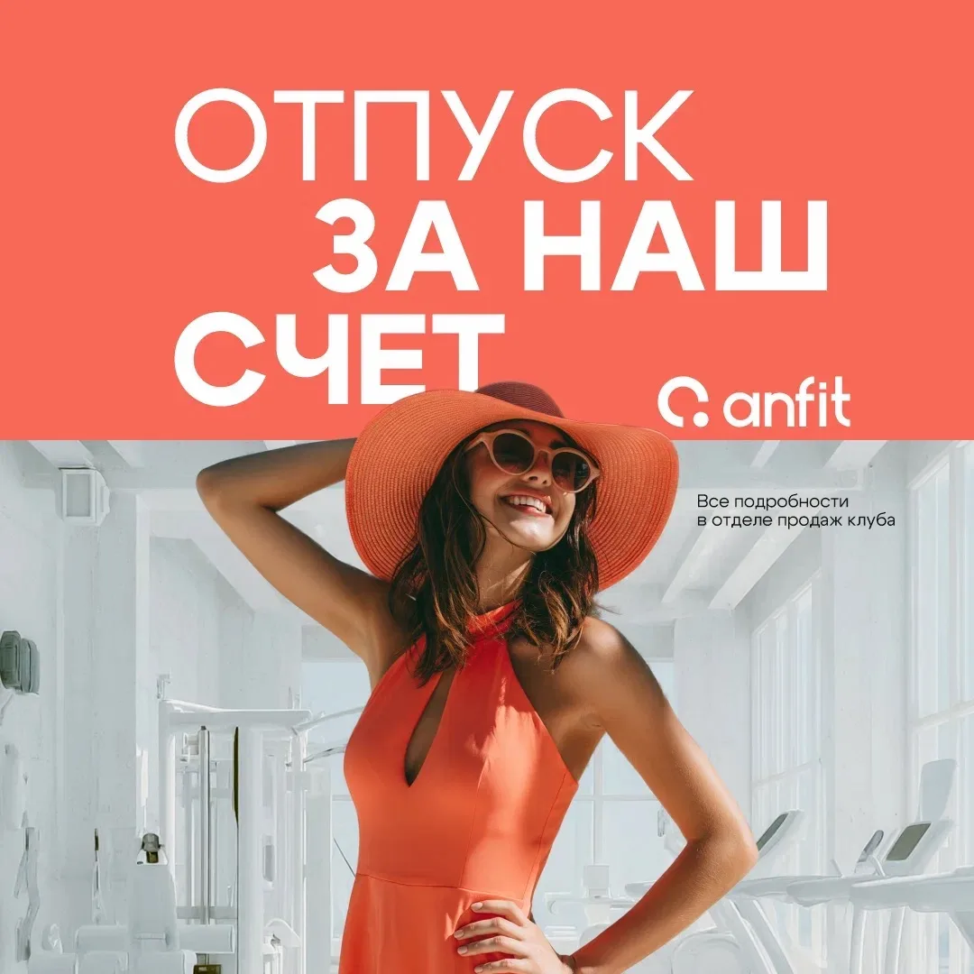 🌴ТВОЙ ОТПУСК ЗА НАШ СЧЁТ 🧡