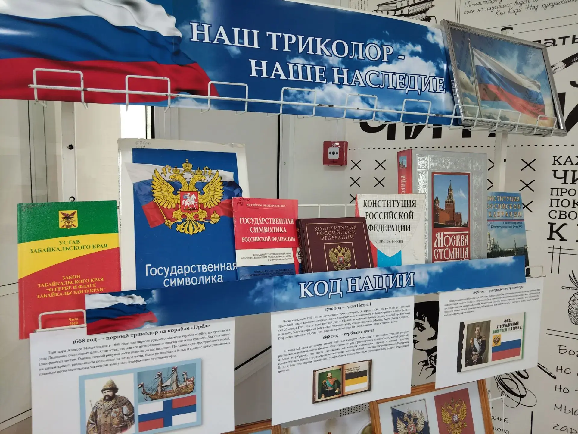 Уважаемые читатели! Флаг государства — это не просто символ, закрепленный в Конституции...