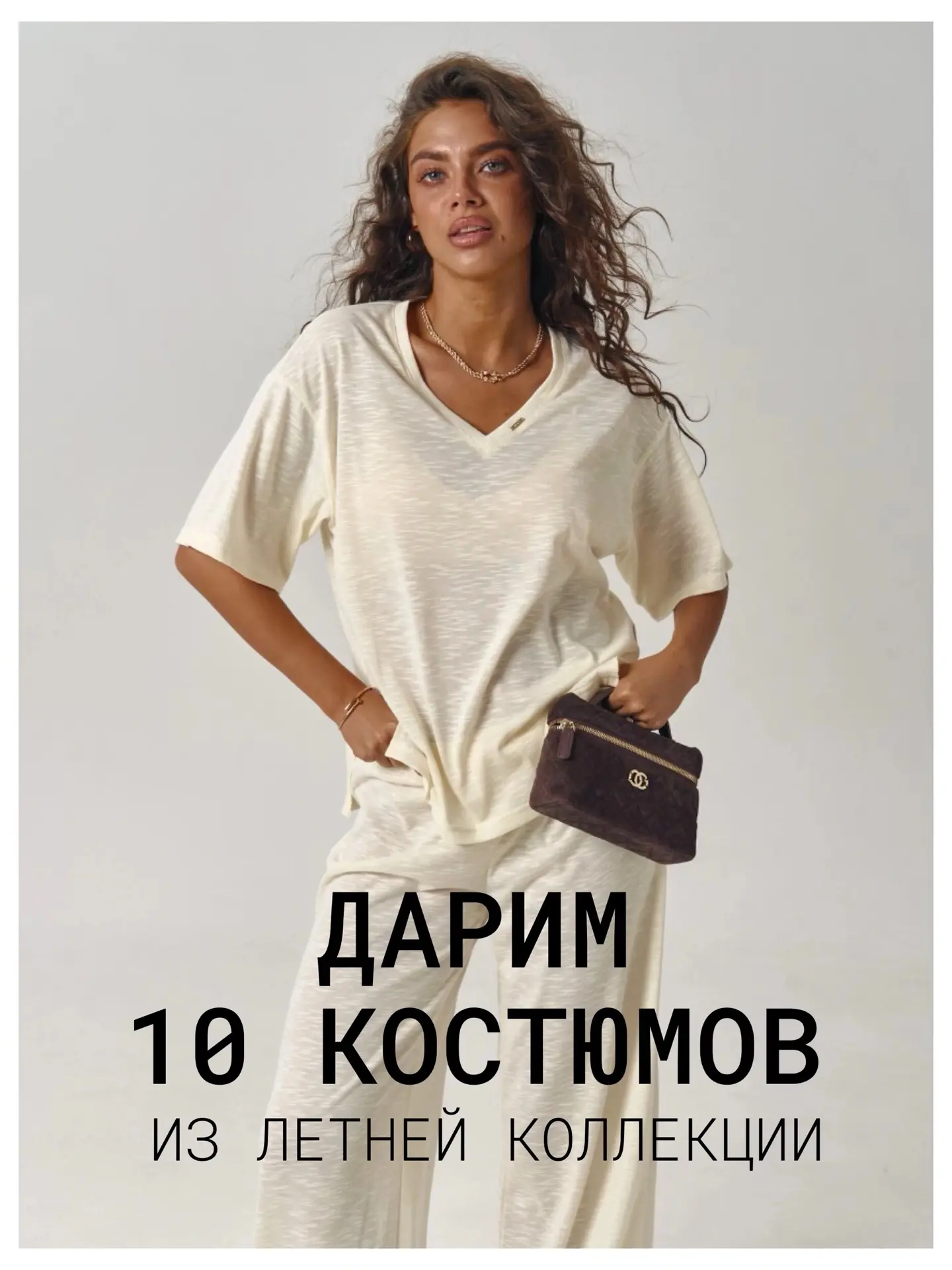Запустили новый розыгрыш 10 летних костюмов в нашем сообществе во ВКонтакте ⭐️

Участвовать