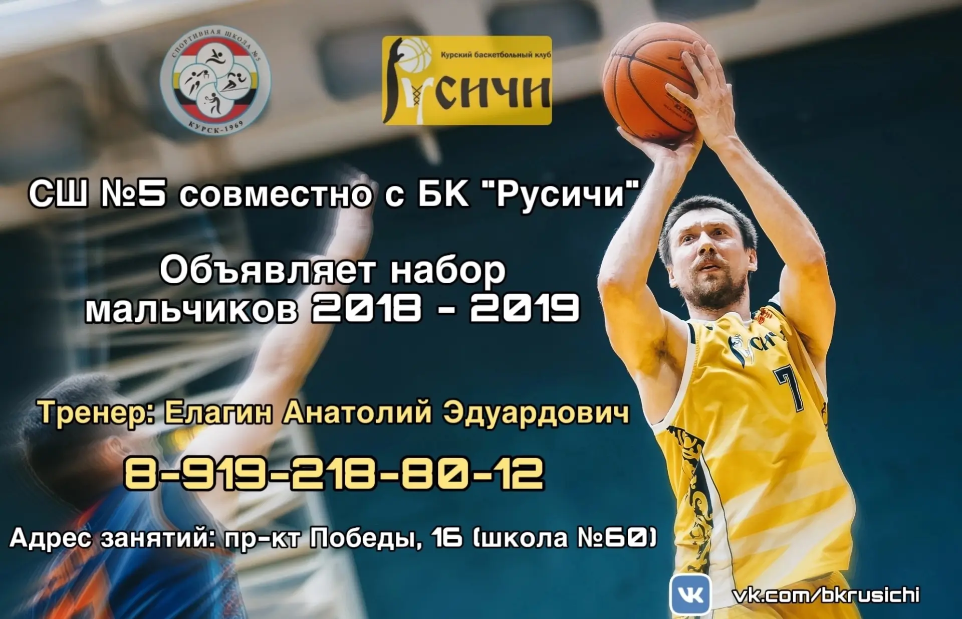 🏀🏀🏀 Дорогие родители! 🏀🏀🏀