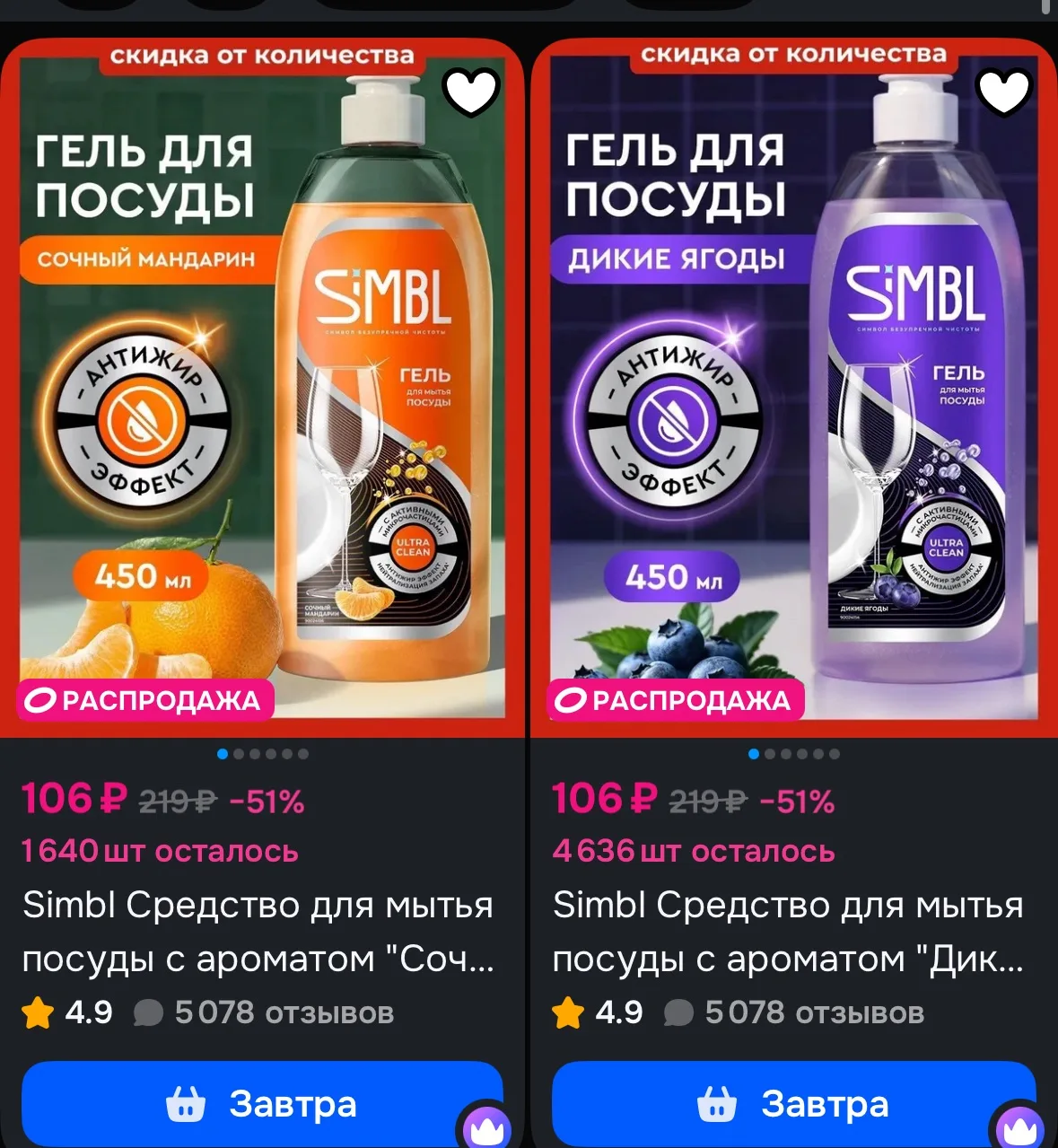Скидка от 280₽