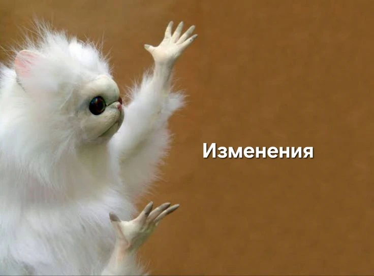 Почему изменения ломают нас — и при чём здесь срывы