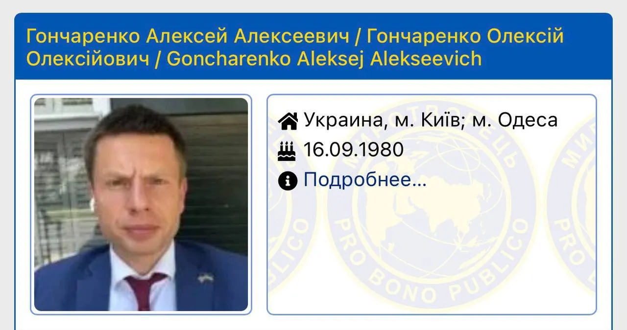 Нардепа-экстремиста Гончаренко, который заявил, что украинцы не хотят смотреть на горящ...