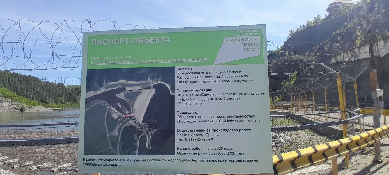 13 мая 2026 года директор ГКУ РБ «Управление по эксплуатации ГТС» Сергей Александрович ...