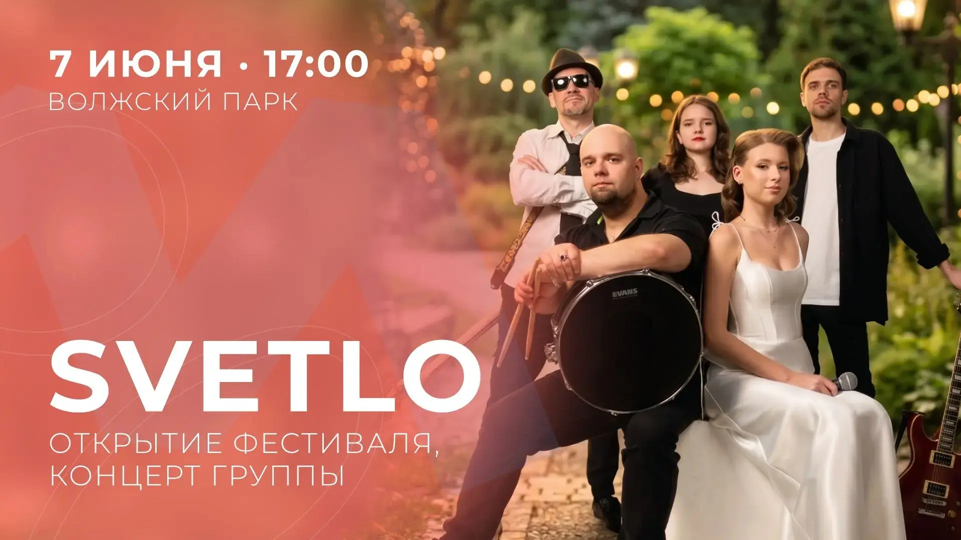 ⚡️⚡️⚡️ Балахна, уже завтра встречаемся на открытии фестиваля «Ритмы Волги»