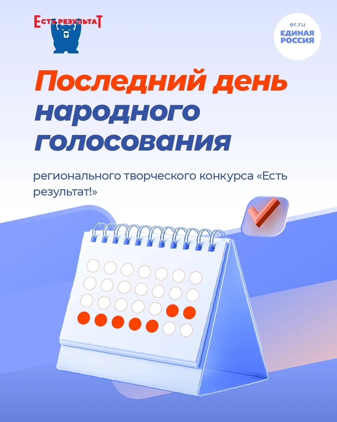 ⚡️ Последний день, когда мы можем поддержать наших земляков - участников регионального ...
