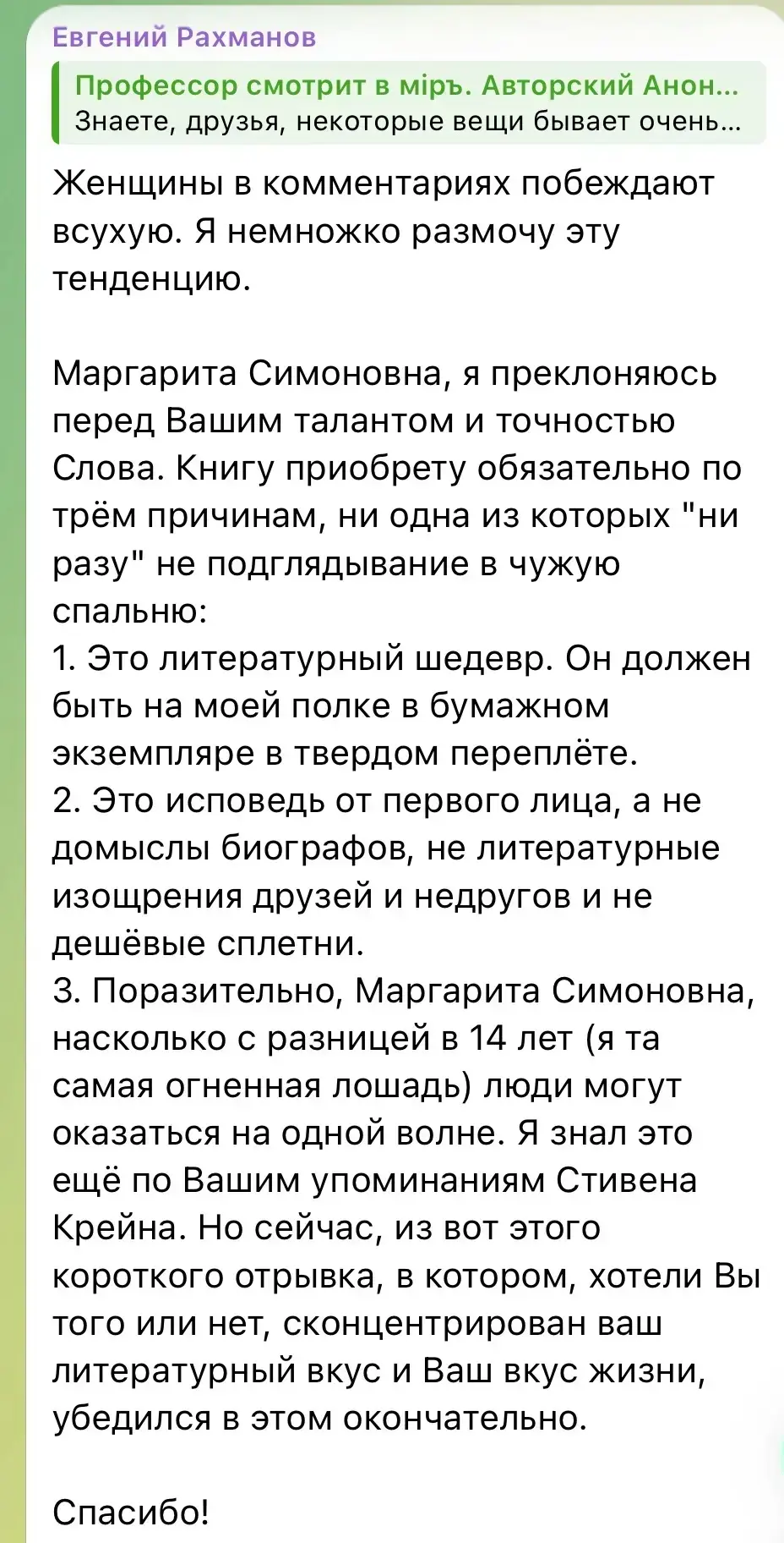Вы меня поразили. Кто Вы, чем занимаетесь? Поэт, литературовед?

И еще. Пока книга не ушла в типогра