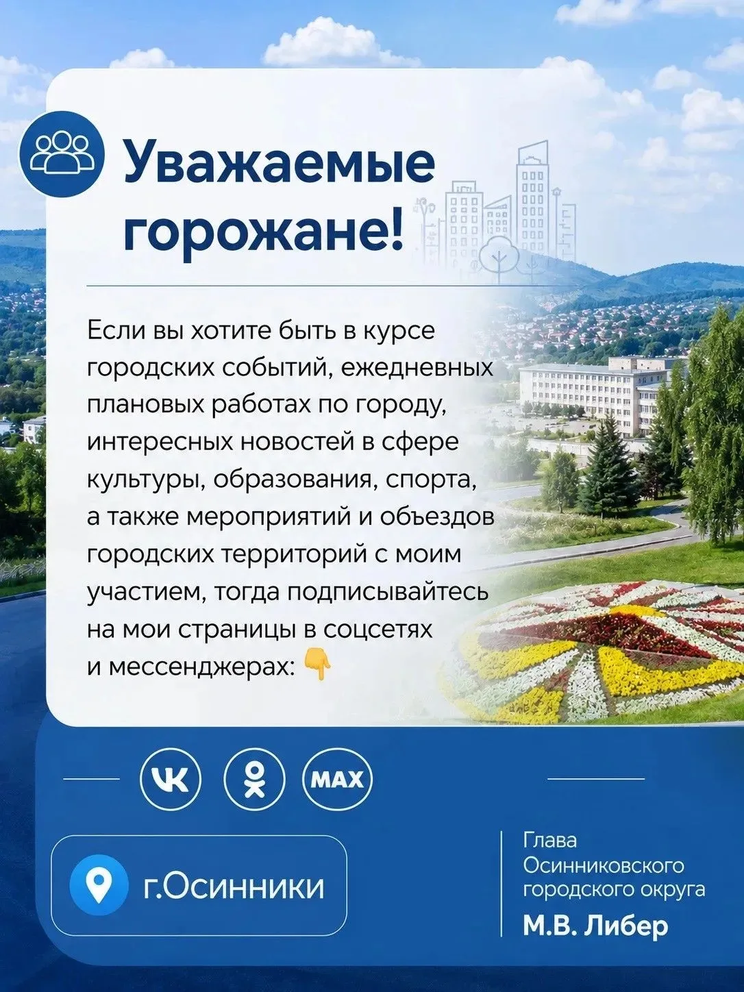 https://max.ru/id4222003176_gos2