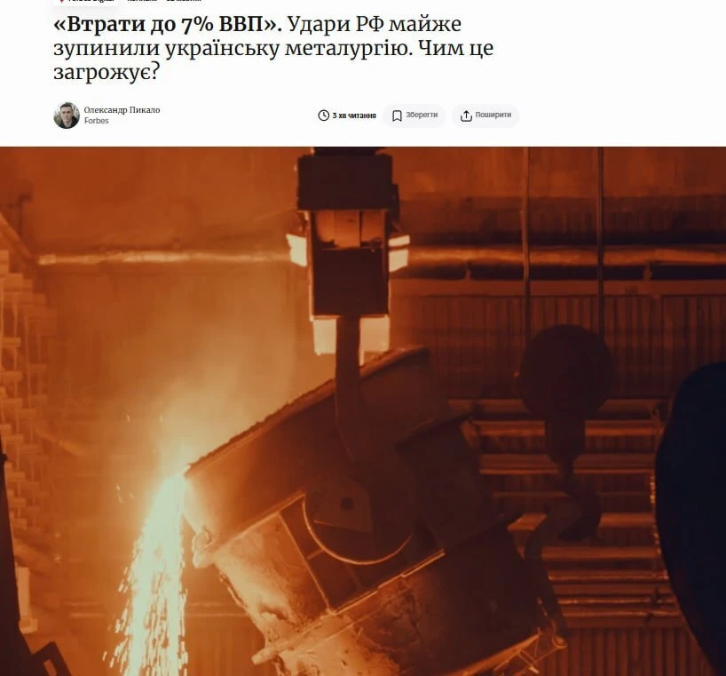 📉🇺🇦Экономика в нокауте