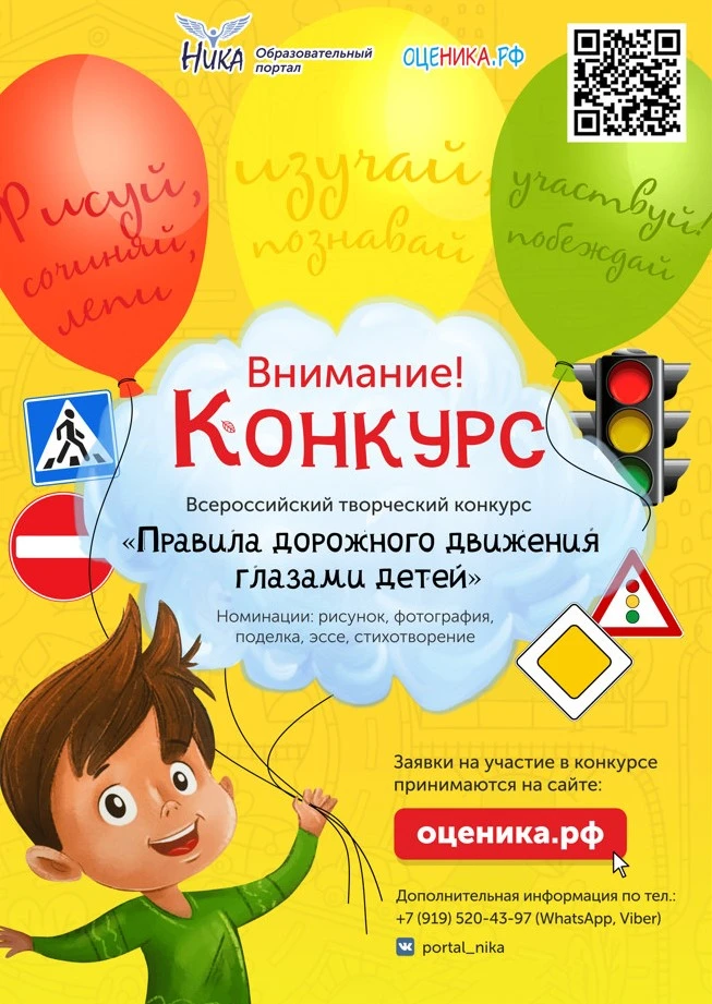 🔊Внимание, юные знатоки дорог и их родители!