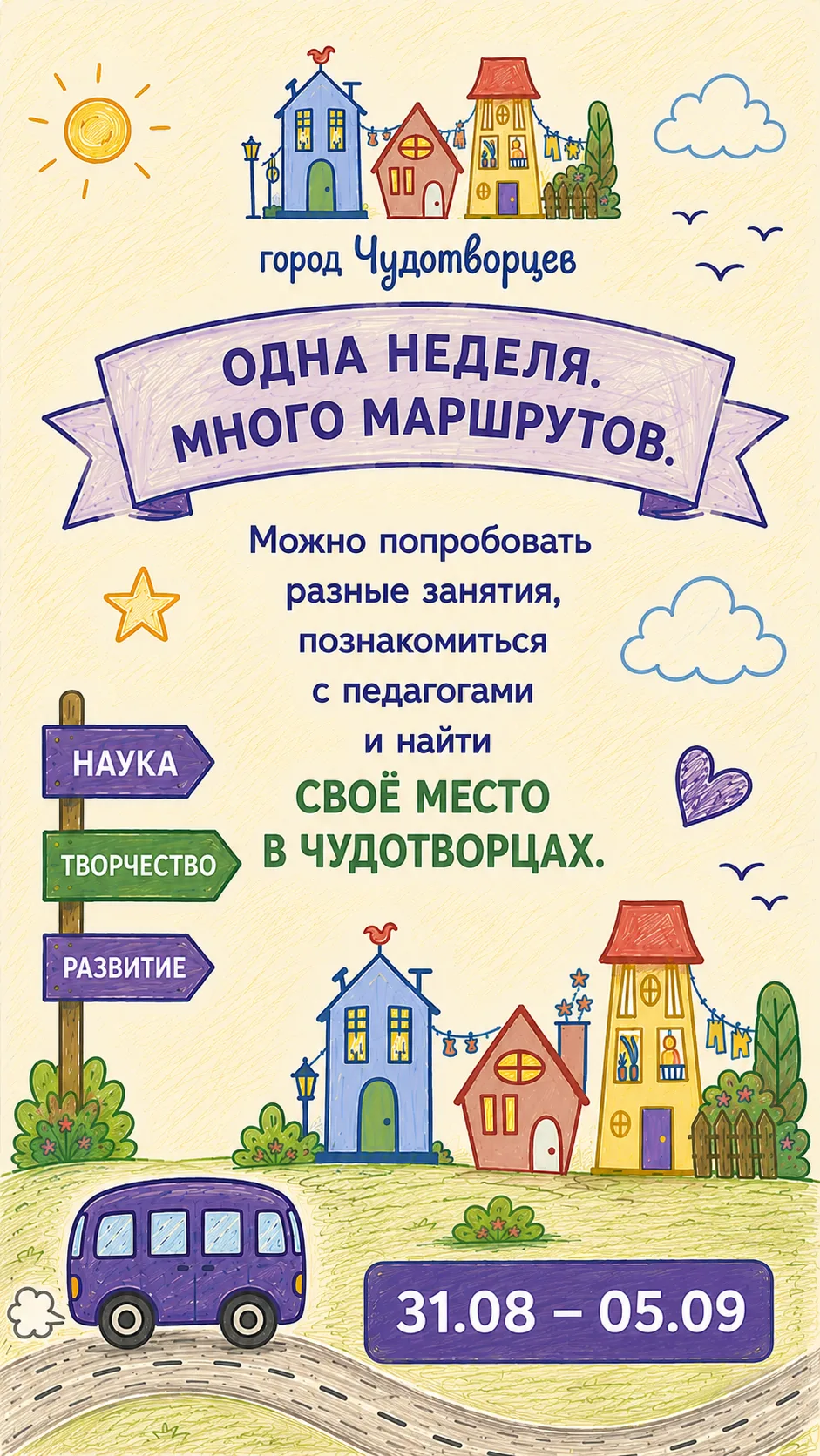 Сегодня стартовал автопробег по городу Чудотворцев в районе  **Пятницкое шоссе дом 37** .