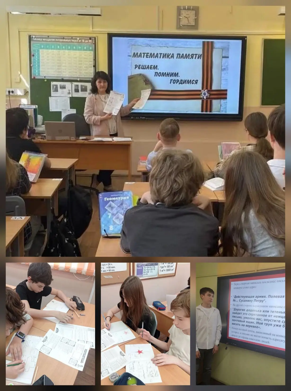 День Победы 🎆  Победа: взгляд сквозь призму наук  🏢 Накануне Дня Великой Победы в учебном корпусе на