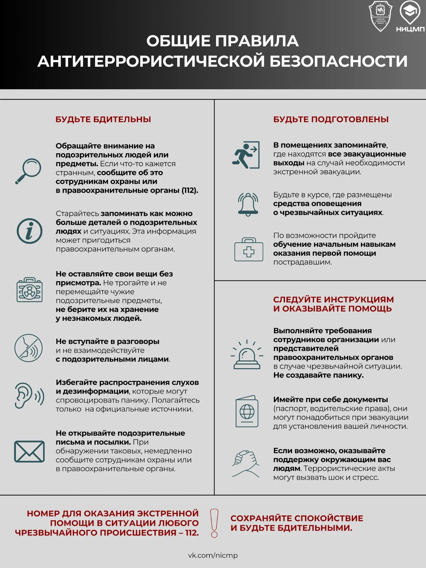 📌В детском центре «Экият» прошла учебная эвакуация, организованная в рамках введения р...